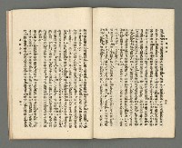 期刊名稱：臺灣詩薈第12號圖檔，第25張，共47張