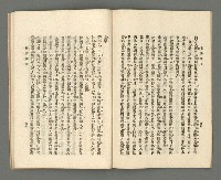 期刊名稱：臺灣詩薈第12號圖檔，第27張，共47張