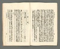 期刊名稱：臺灣詩薈第12號圖檔，第35張，共47張