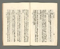 期刊名稱：臺灣詩薈第12號圖檔，第36張，共47張