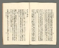 期刊名稱：臺灣詩薈第12號圖檔，第37張，共47張