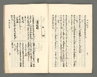 期刊名稱：臺灣詩薈第12號圖檔，第38張，共47張