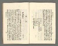 期刊名稱：臺灣詩薈第12號圖檔，第40張，共47張