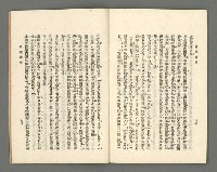 期刊名稱：臺灣詩薈第12號圖檔，第41張，共47張