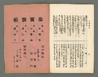 期刊名稱：臺灣詩薈第12號圖檔，第43張，共47張