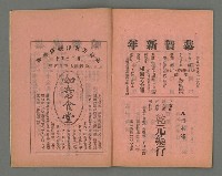 期刊名稱：臺灣詩薈第12號圖檔，第44張，共47張