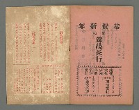 期刊名稱：臺灣詩薈第12號圖檔，第46張，共47張