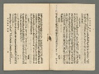 期刊名稱：臺灣詩薈第13號圖檔，第4張，共37張