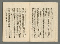 期刊名稱：臺灣詩薈第13號圖檔，第5張，共37張