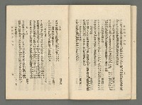 期刊名稱：臺灣詩薈第13號圖檔，第6張，共37張