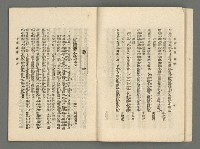 期刊名稱：臺灣詩薈第13號圖檔，第7張，共37張
