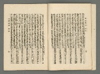 期刊名稱：臺灣詩薈第13號圖檔，第9張，共37張