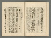 期刊名稱：臺灣詩薈第13號圖檔，第10張，共37張