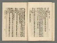 期刊名稱：臺灣詩薈第13號圖檔，第11張，共37張