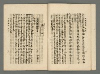 期刊名稱：臺灣詩薈第13號圖檔，第12張，共37張