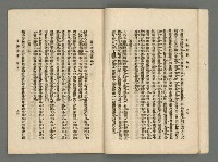 期刊名稱：臺灣詩薈第13號圖檔，第13張，共37張