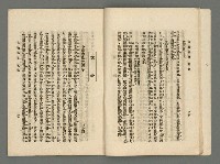 期刊名稱：臺灣詩薈第13號圖檔，第15張，共37張