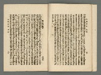 期刊名稱：臺灣詩薈第13號圖檔，第16張，共37張