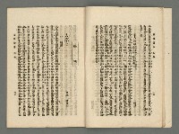 期刊名稱：臺灣詩薈第13號圖檔，第17張，共37張