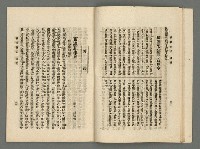 期刊名稱：臺灣詩薈第13號圖檔，第19張，共37張