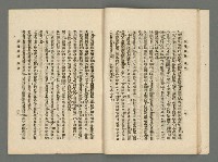 期刊名稱：臺灣詩薈第13號圖檔，第20張，共37張