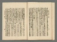期刊名稱：臺灣詩薈第13號圖檔，第21張，共37張