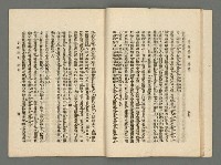 期刊名稱：臺灣詩薈第13號圖檔，第23張，共37張
