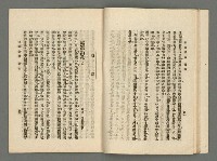 期刊名稱：臺灣詩薈第13號圖檔，第24張，共37張