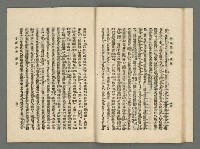 期刊名稱：臺灣詩薈第13號圖檔，第25張，共37張