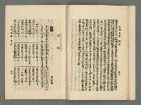 期刊名稱：臺灣詩薈第13號圖檔，第26張，共37張