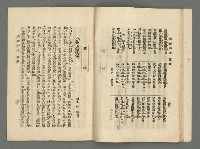 期刊名稱：臺灣詩薈第13號圖檔，第27張，共37張