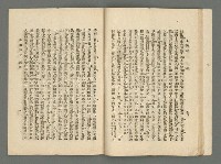 期刊名稱：臺灣詩薈第13號圖檔，第28張，共37張