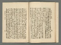 期刊名稱：臺灣詩薈第13號圖檔，第29張，共37張