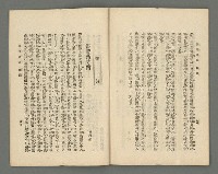 期刊名稱：臺灣詩薈第13號圖檔，第32張，共37張