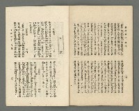 期刊名稱：臺灣詩薈第13號圖檔，第35張，共37張