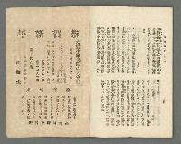 期刊名稱：臺灣詩薈第13號圖檔，第36張，共37張