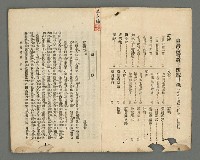 期刊名稱：臺灣詩薈第14號圖檔，第3張，共41張