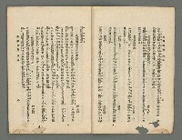 期刊名稱：臺灣詩薈第14號圖檔，第5張，共41張