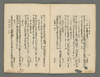 期刊名稱：臺灣詩薈第14號圖檔，第6張，共41張