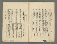 期刊名稱：臺灣詩薈第14號圖檔，第7張，共41張