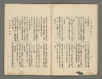 期刊名稱：臺灣詩薈第14號圖檔，第8張，共41張