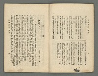 期刊名稱：臺灣詩薈第14號圖檔，第9張，共41張