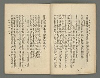 期刊名稱：臺灣詩薈第14號圖檔，第10張，共41張