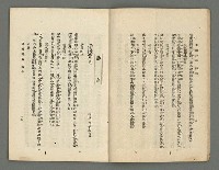 期刊名稱：臺灣詩薈第14號圖檔，第11張，共41張