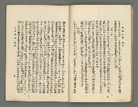 期刊名稱：臺灣詩薈第14號圖檔，第12張，共41張