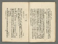 期刊名稱：臺灣詩薈第14號圖檔，第13張，共41張