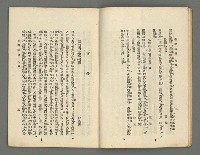 期刊名稱：臺灣詩薈第14號圖檔，第14張，共41張