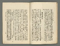 期刊名稱：臺灣詩薈第14號圖檔，第15張，共41張