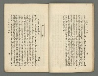 期刊名稱：臺灣詩薈第14號圖檔，第16張，共41張