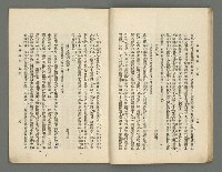 期刊名稱：臺灣詩薈第14號圖檔，第17張，共41張